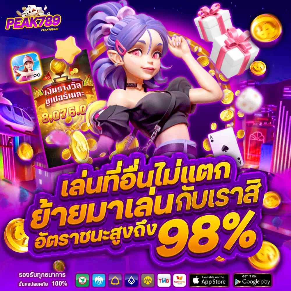 peak789 สล็อตออนไลน์